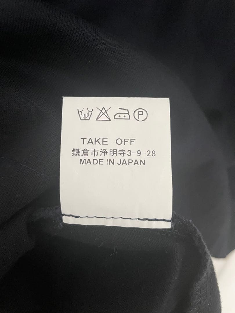 鎌倉テイクオフ　フード付きカットソー&パンツ　日本製　濃紺　フリーサイズ