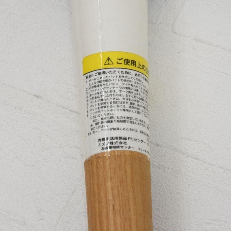 中日ドラゴンズ 荒木雅博選手 直筆サイン入りマスコットバット 実使用品