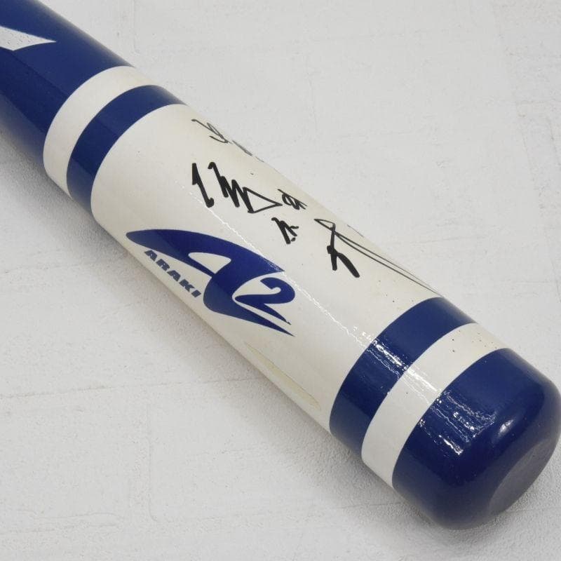 中日ドラゴンズ 荒木雅博選手 直筆サイン入りマスコットバット 実使用品