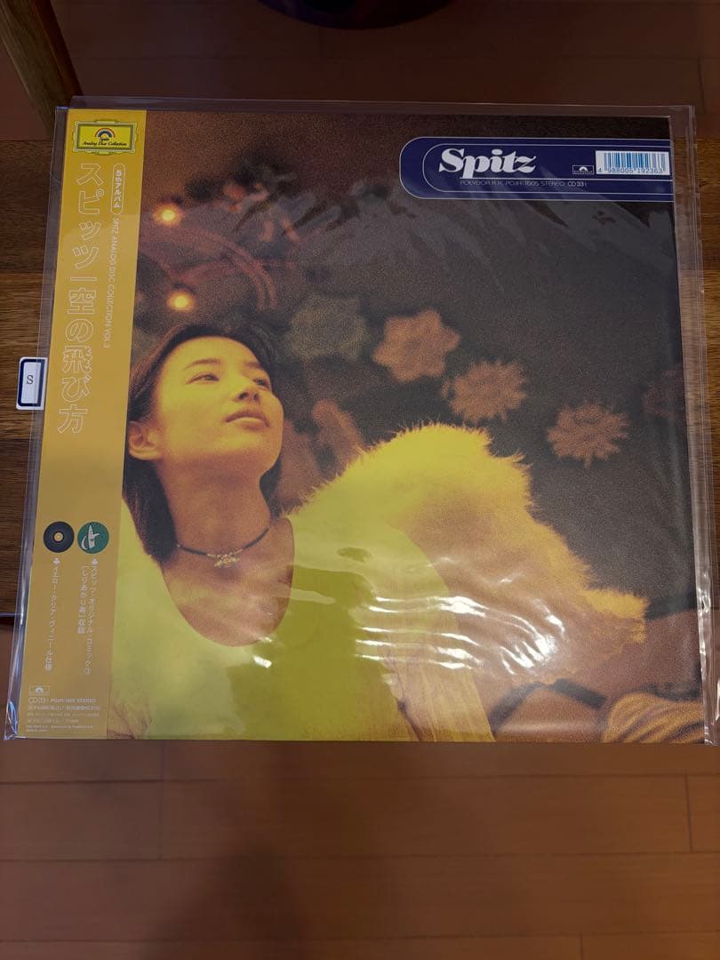 スピッツ アナログ LPレコード　空の飛び方