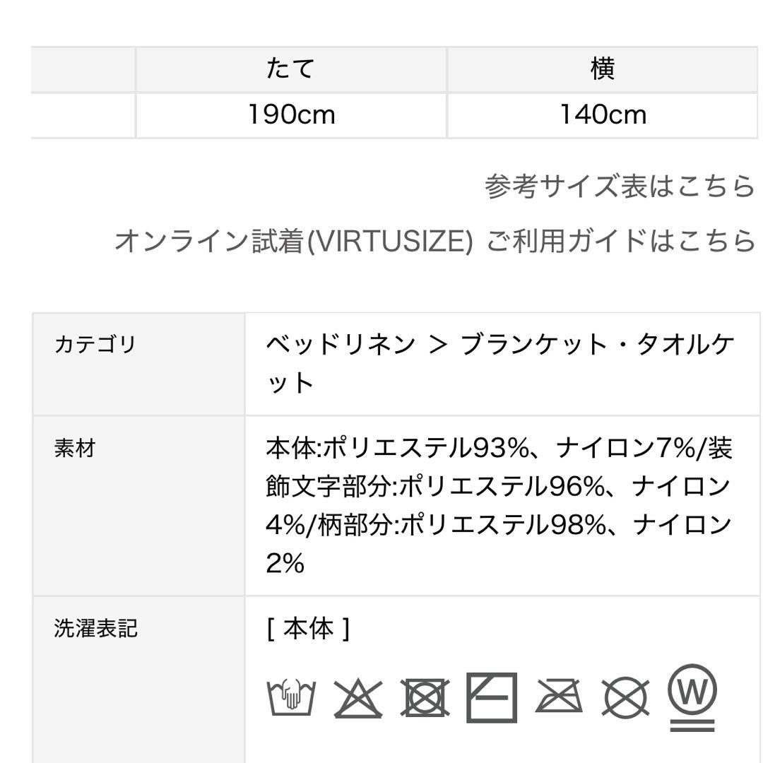 【Sleep】CATジャガードマルチカバー
