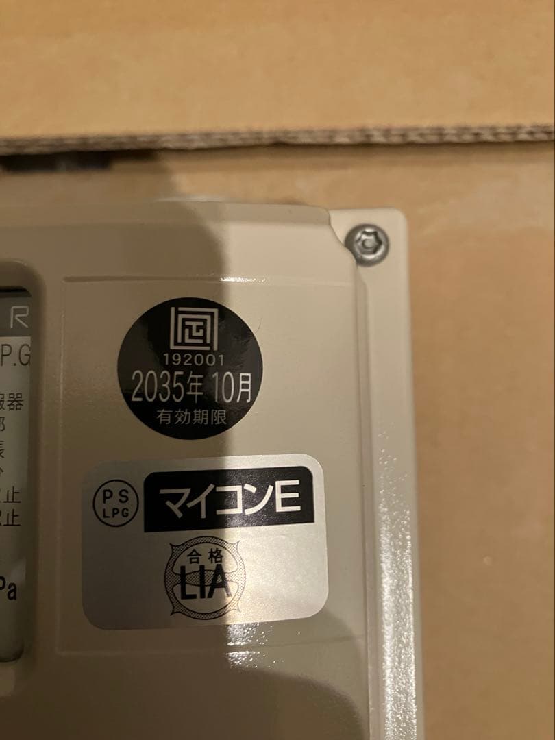 LPGガスメーター新品6台