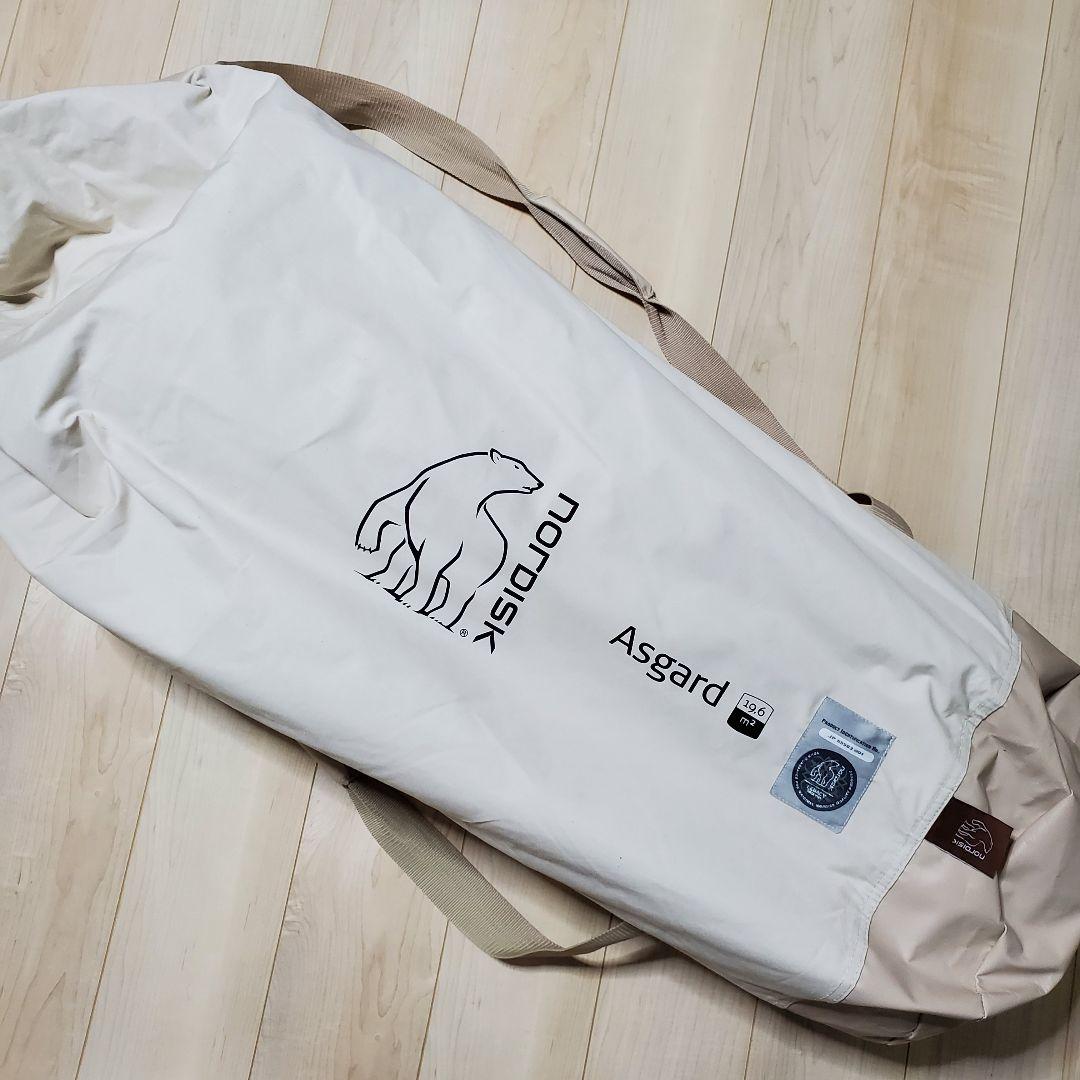 KURI　NORDISK　ノルディスク　アスガルド19.6