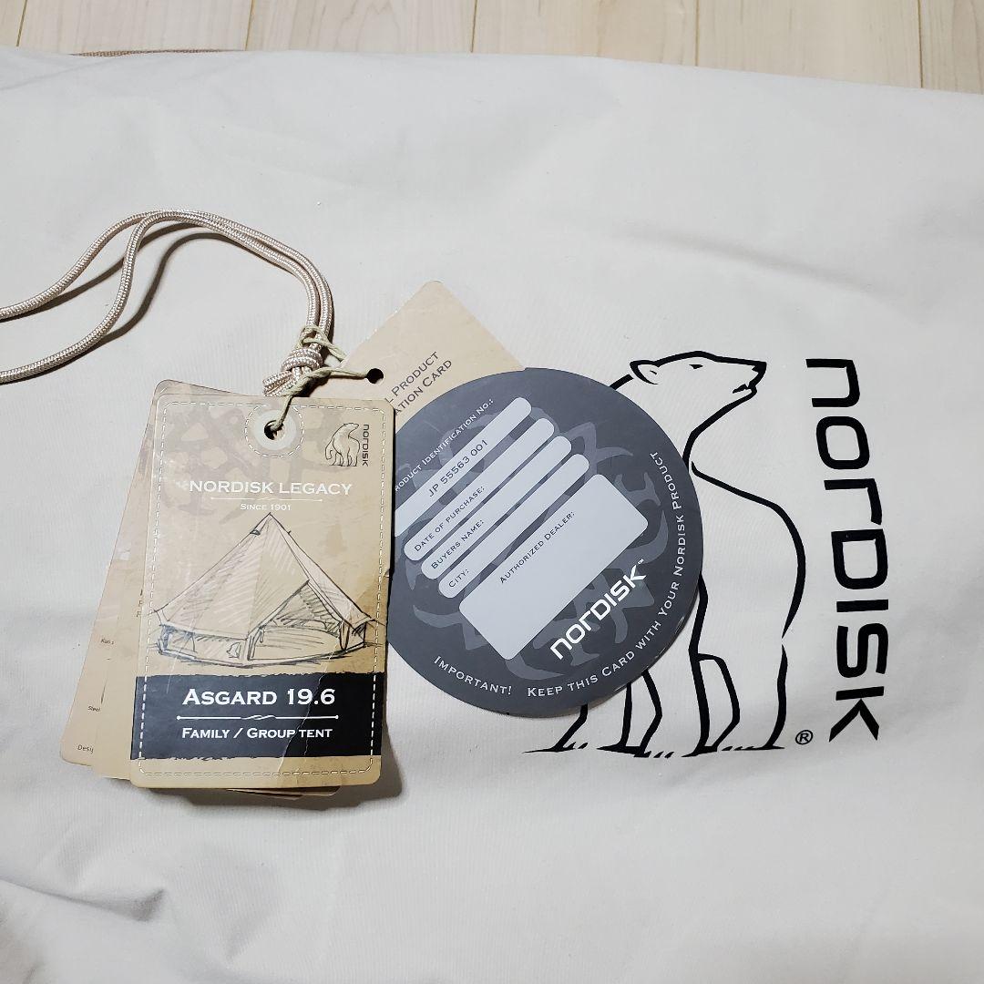 KURI　NORDISK　ノルディスク　アスガルド19.6