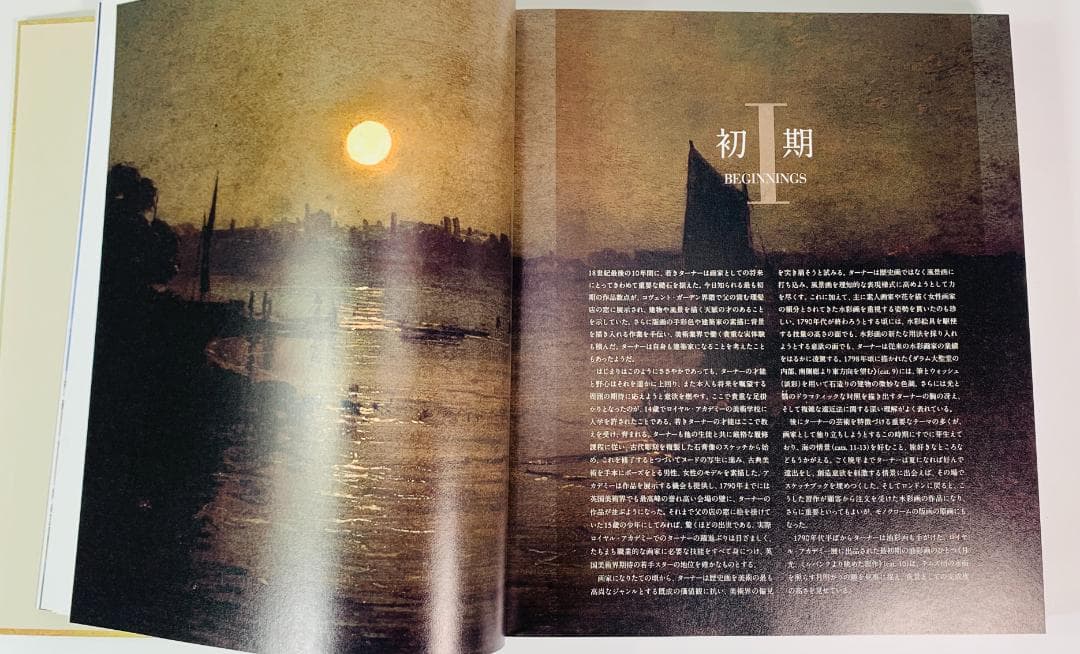 ターナー（1775-1851）の初期から後期に至るまでの作品を収録。