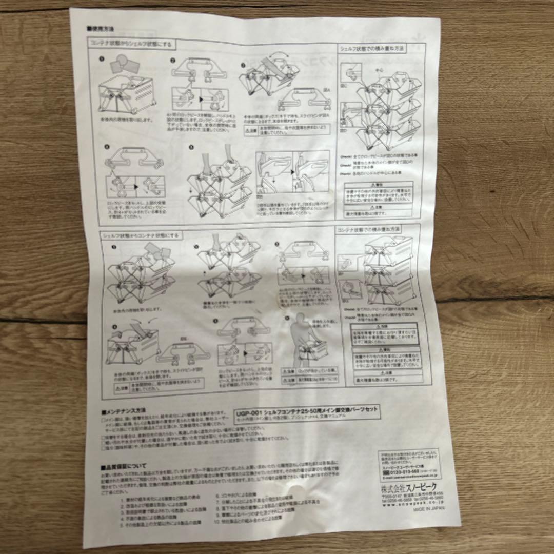 ag　スノーピーク シェルフコンテナ25 2個セット