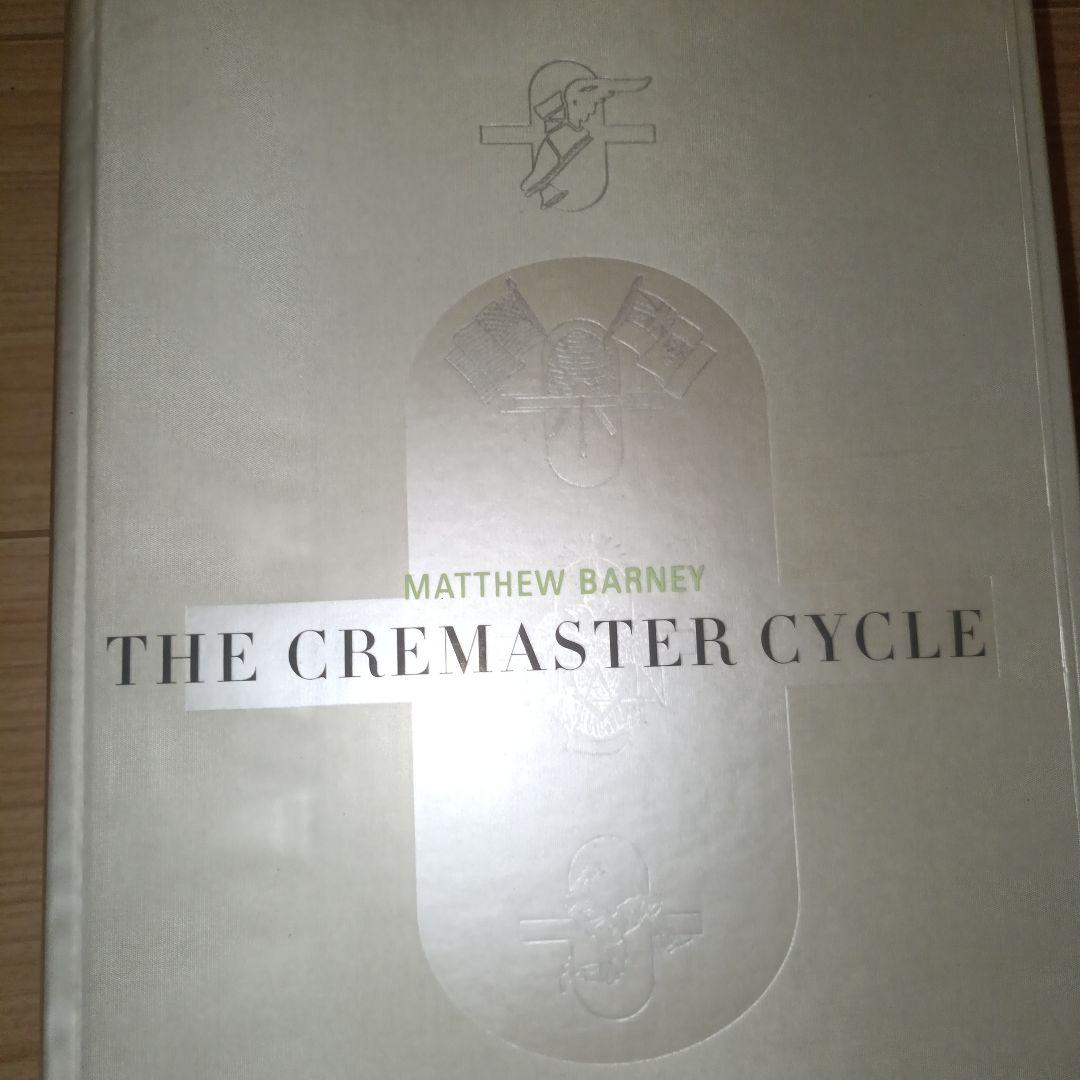 アート・デザイン・音楽 MATTHEW BARNEY: THE CREMASTER CYCLE
