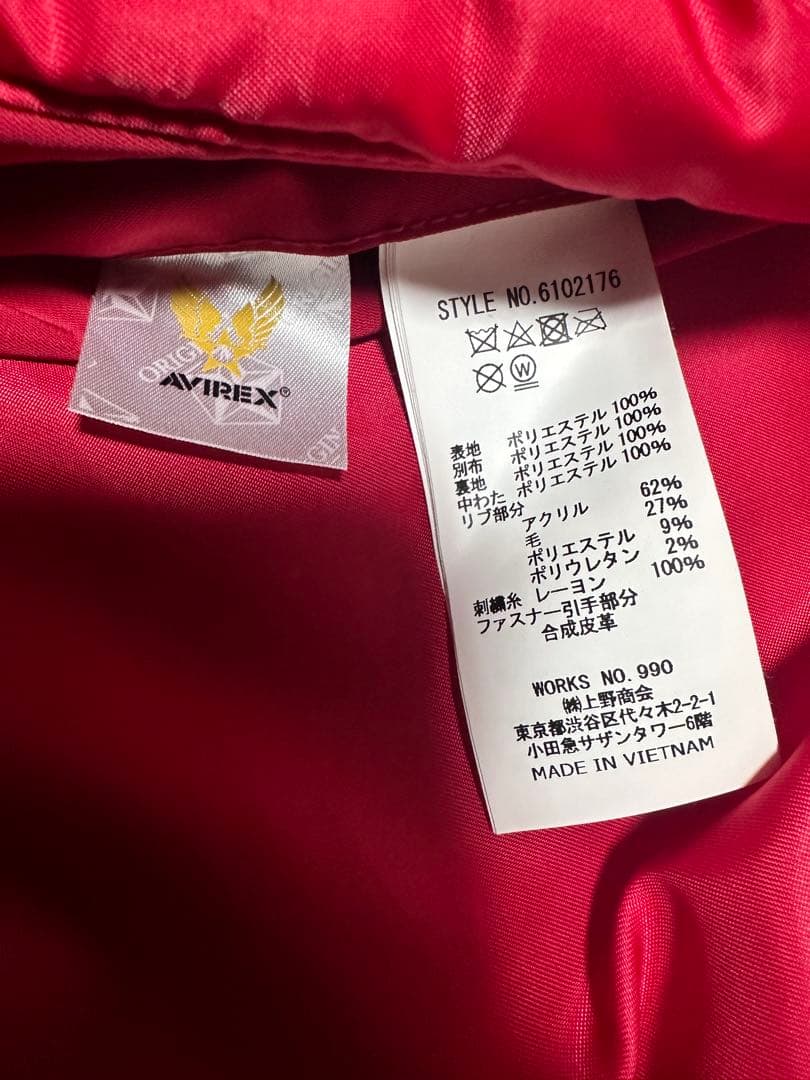 【年末値下げ❗️】アヴィレックス トップガンフライトジャケット 2XL 赤