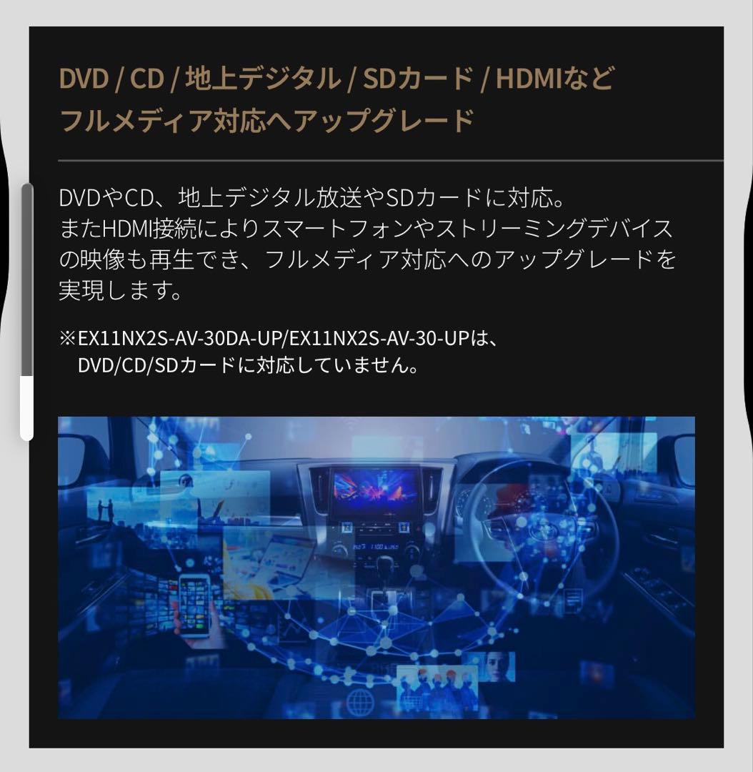 アルパイン　アルファード／ヴェルファイア専用EX11NX2-AV-30DA-UP