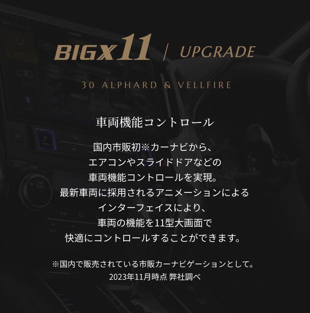 アルパイン　アルファード／ヴェルファイア専用EX11NX2-AV-30DA-UP