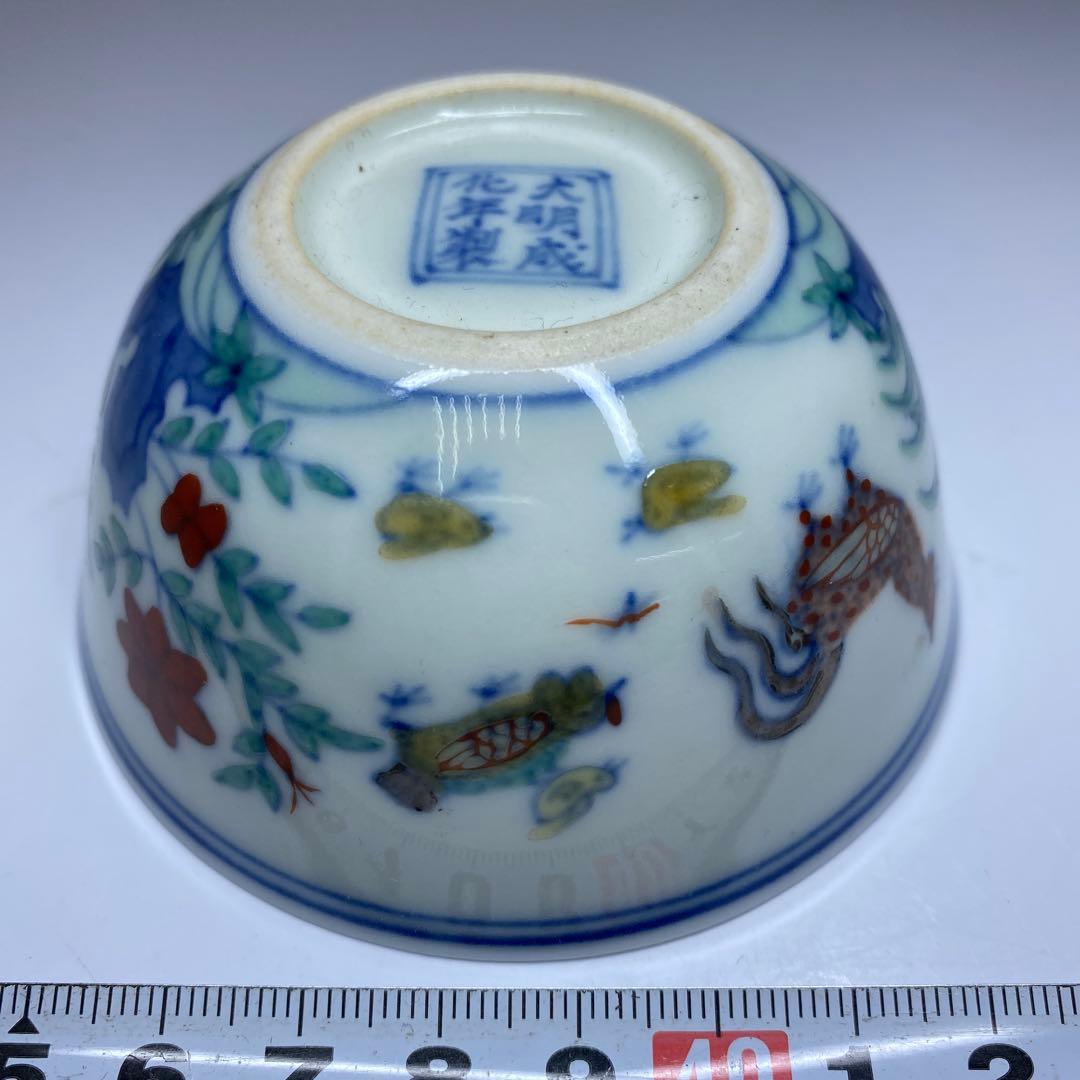 中国清時代　大明成化年製　薄手　チキンカップA直径8.5㎝　東な7-0324①