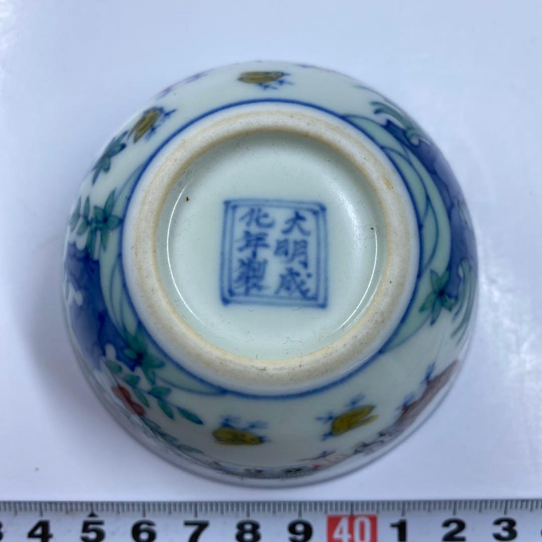 中国清時代　大明成化年製　薄手　チキンカップA直径8.5㎝　東な7-0324①