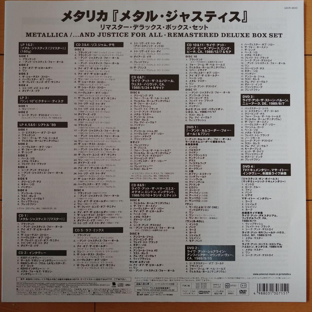 llica ...And Justice for All〜 BOXセット