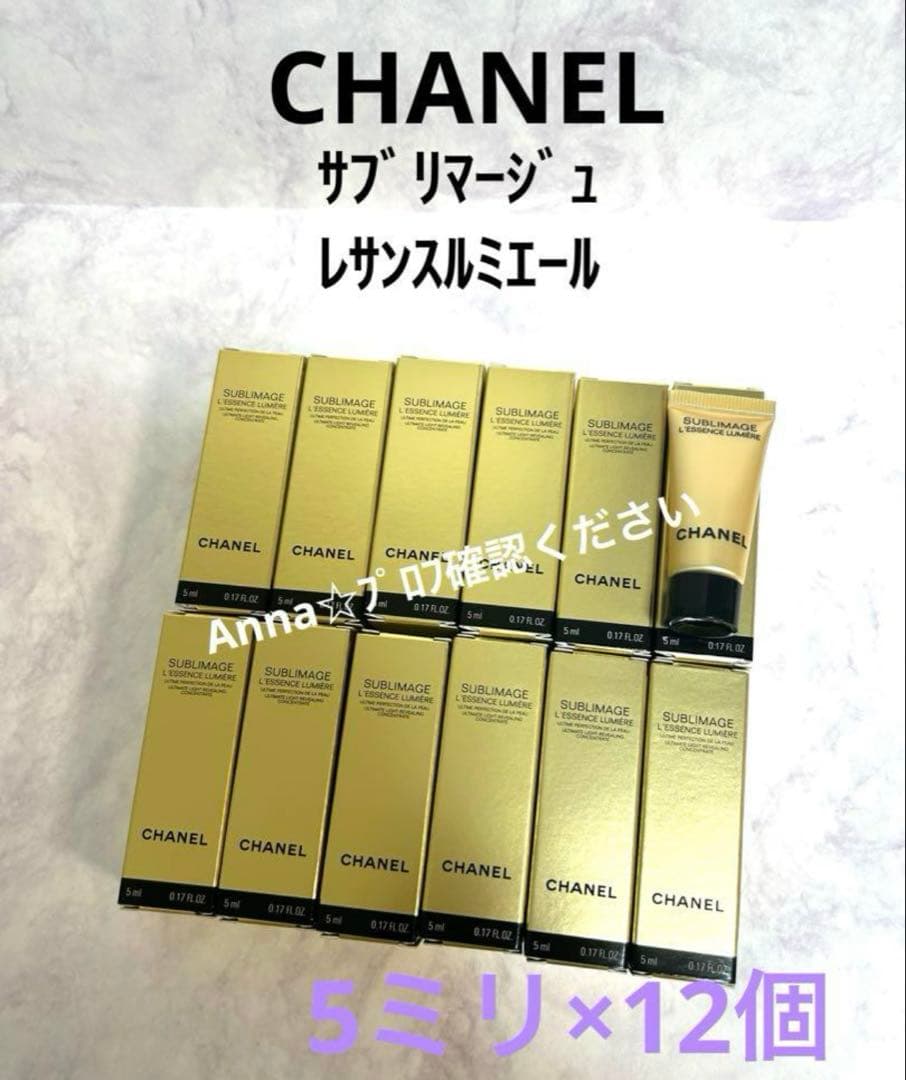 【匿名配送】シャネル　サブリマージュ　レサンス　ルミエール