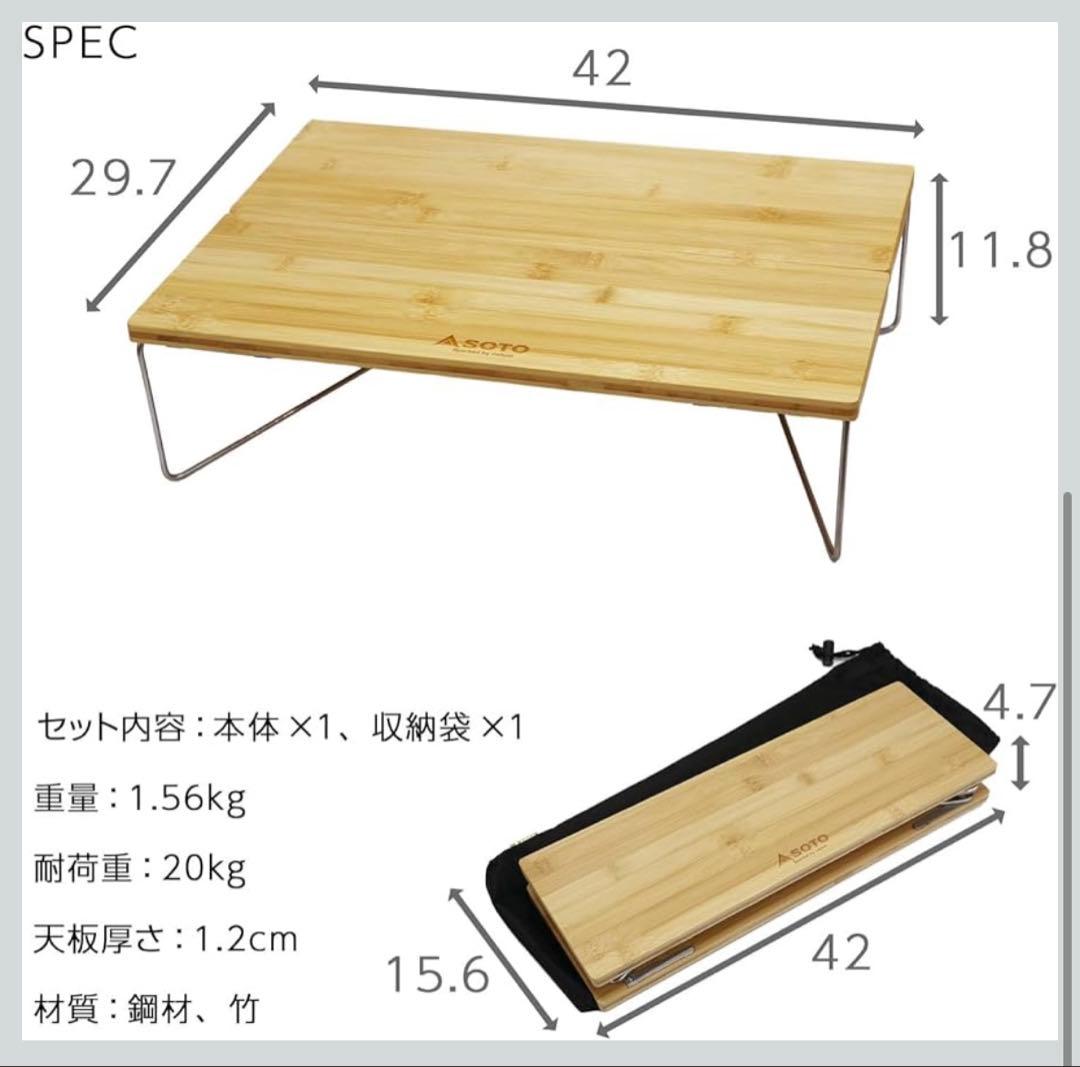 ソト(SOTO) フィールドホッパーL　バンブー　ST-631BB