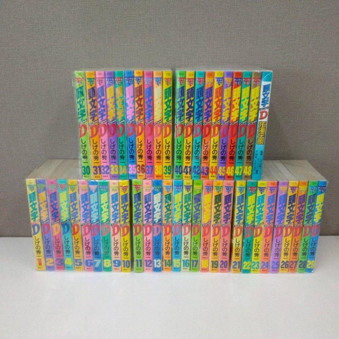 頭文字D 全巻 2.7-4