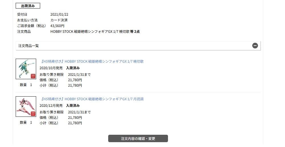 戦姫絶唱シンフォギアGX 月読調 笑顔パーツのみ