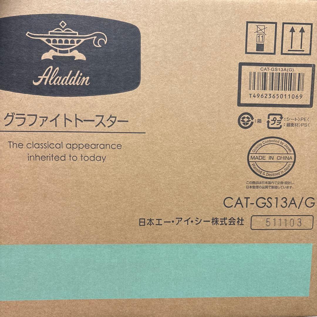 アラジン　グラファイト　トースター