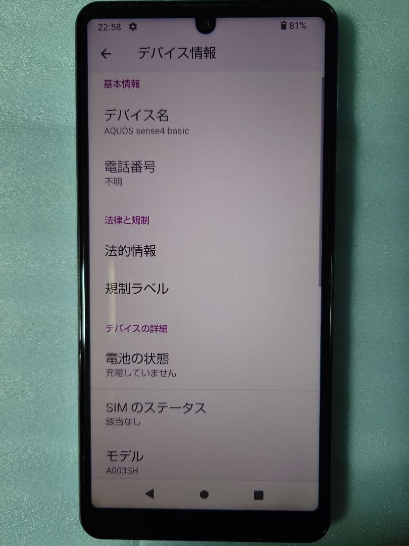 AQUOS sense4 Android 12 スマートフォン 本体