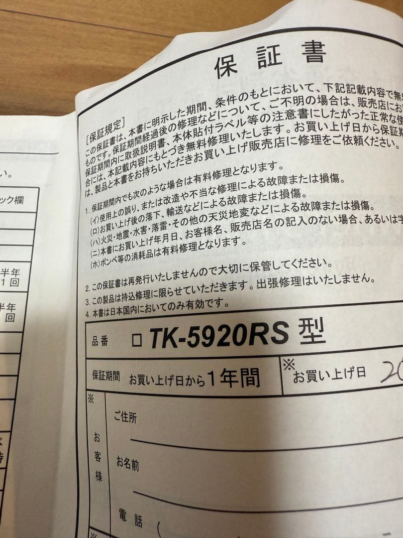 てんてんさま専用 BSJ-5920RS II ライフジャケット