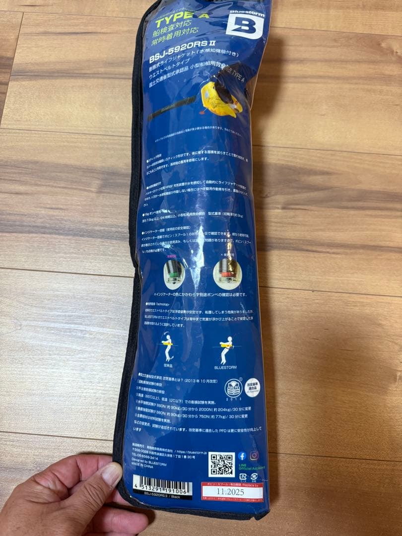 てんてんさま専用 BSJ-5920RS II ライフジャケット