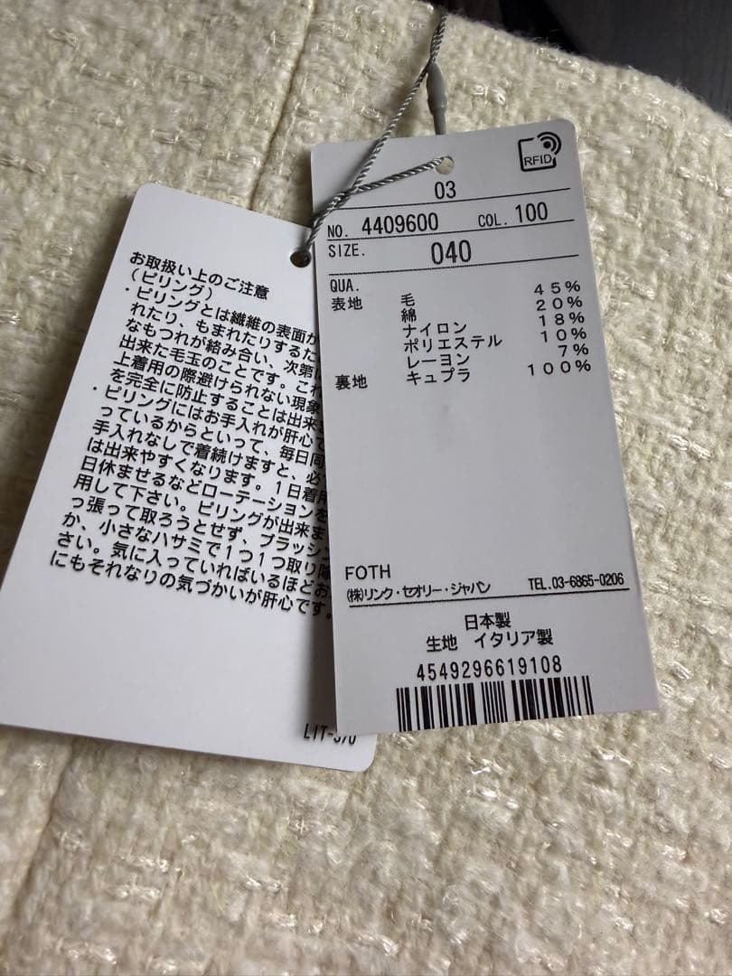 セオリーリュークス　新品未使用　ツイードコート40サイズ　ホワイト