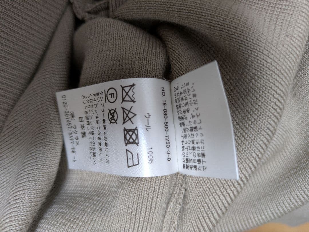 Deuxieme Classe ウールニットパンツ