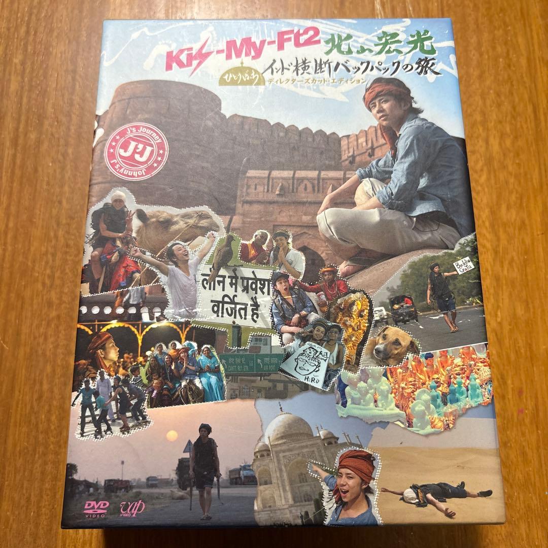 北山宏光/J'J Kis-My-Ft2 北山宏光 ひとりぼっち インド横断 バ…