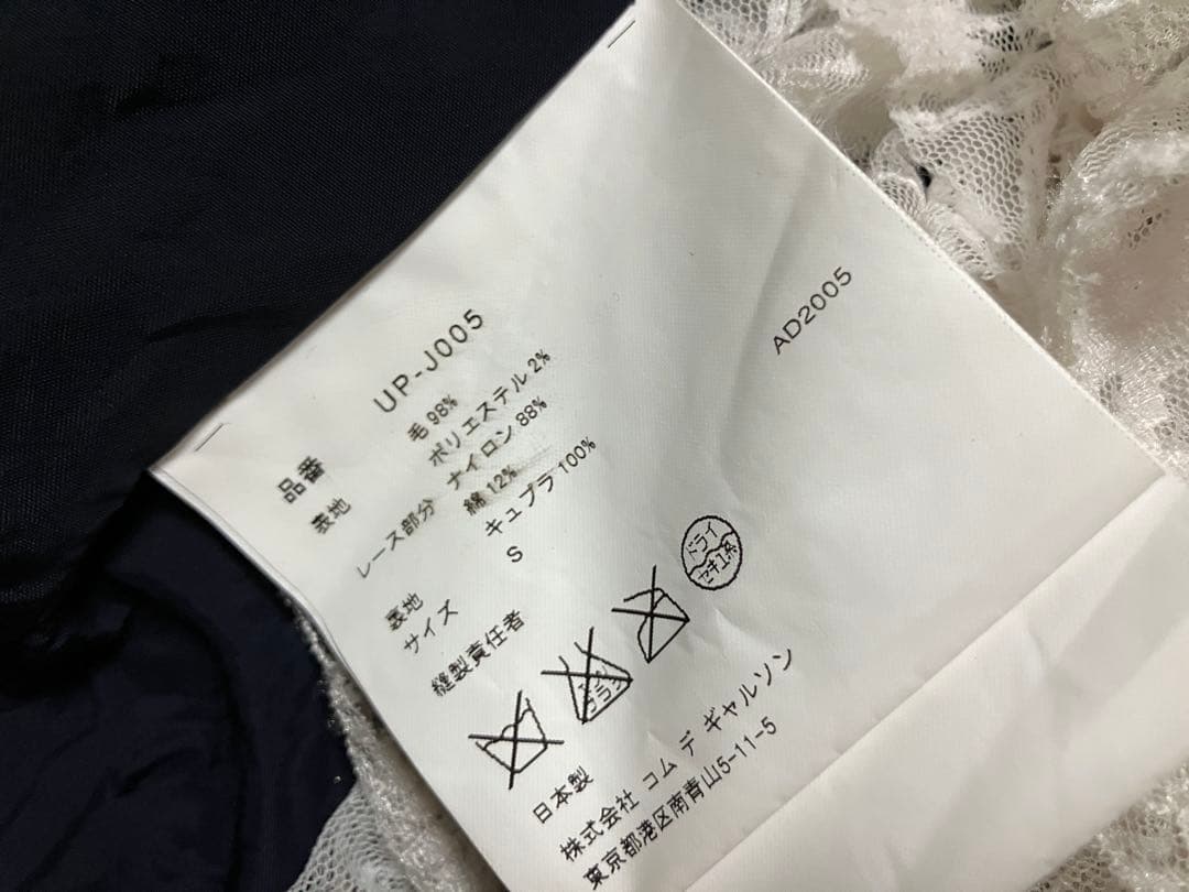 ジュンヤワタナベコムデギャルソンマンピンク ピンストライプフリルジャケット