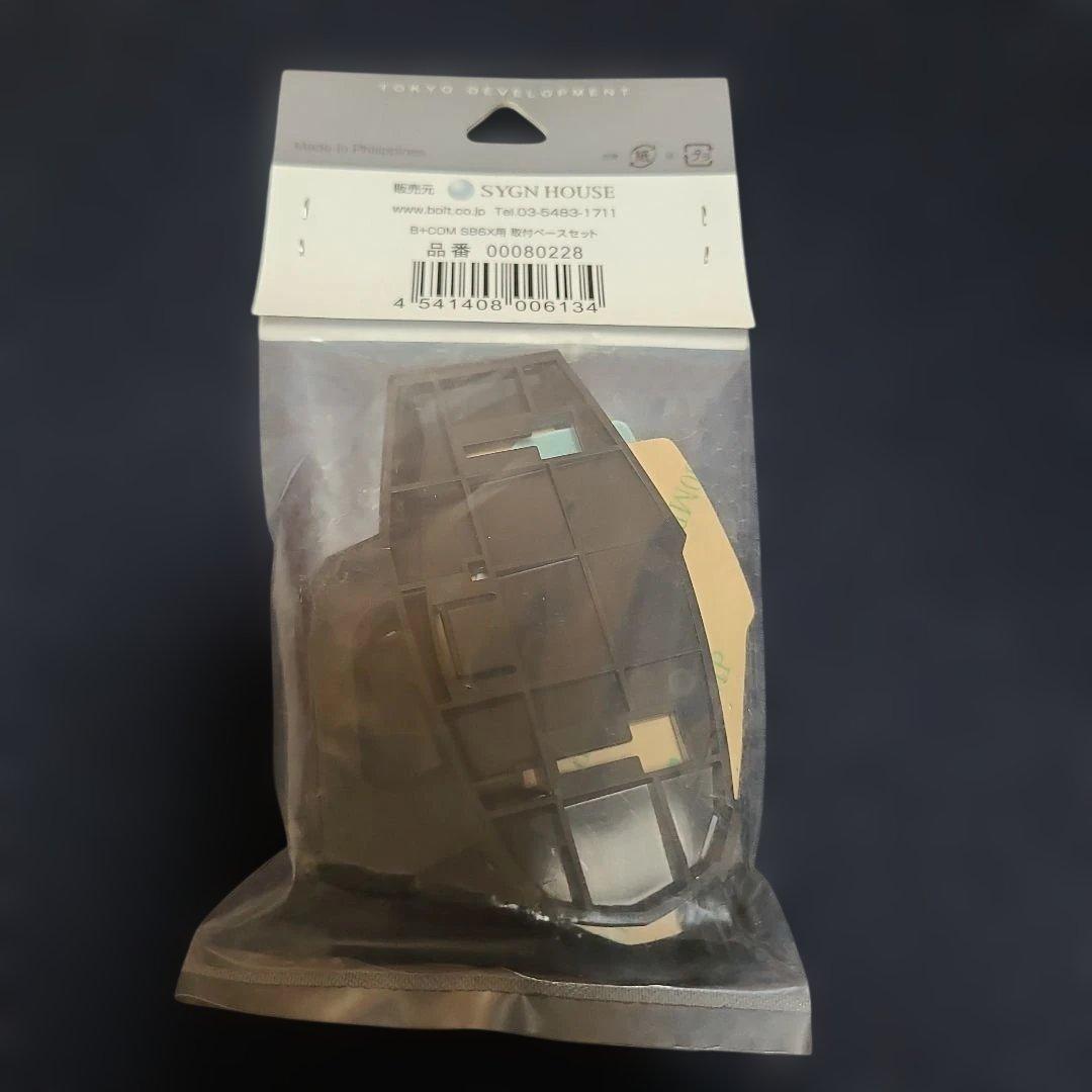 サインハウス　SB6X　増設セット