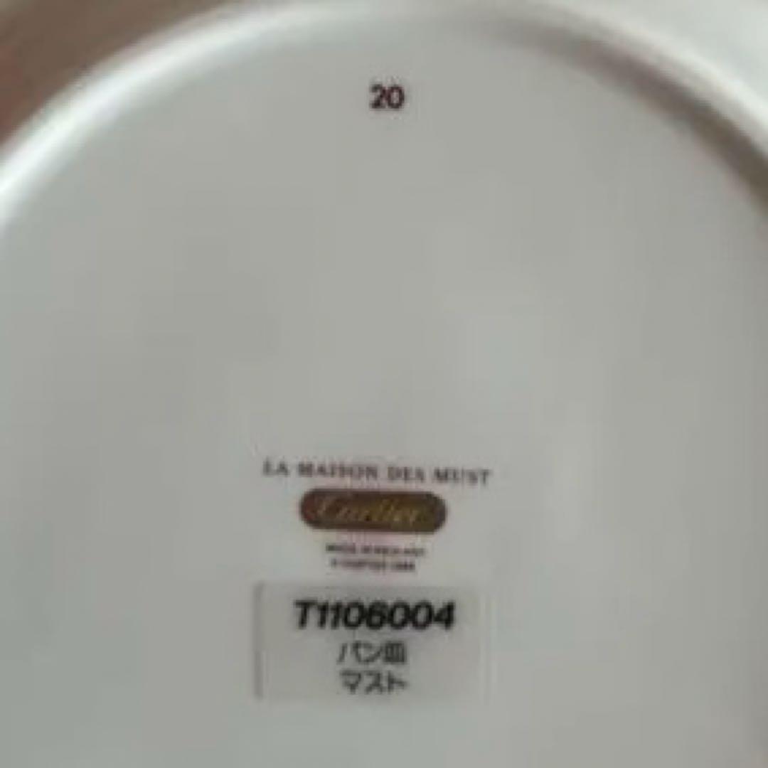 Cartier 金彩ロゴ縁取り パン皿デザート皿16.5センチ2枚箱入り