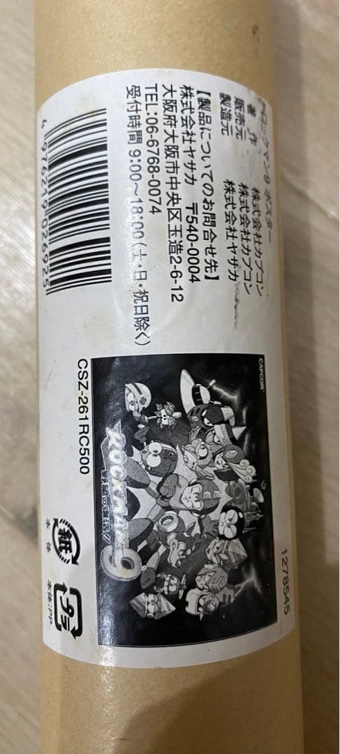 ラスト1点　ROCKMAN ロックマン9 野望の復活 B2ポスター　2008年