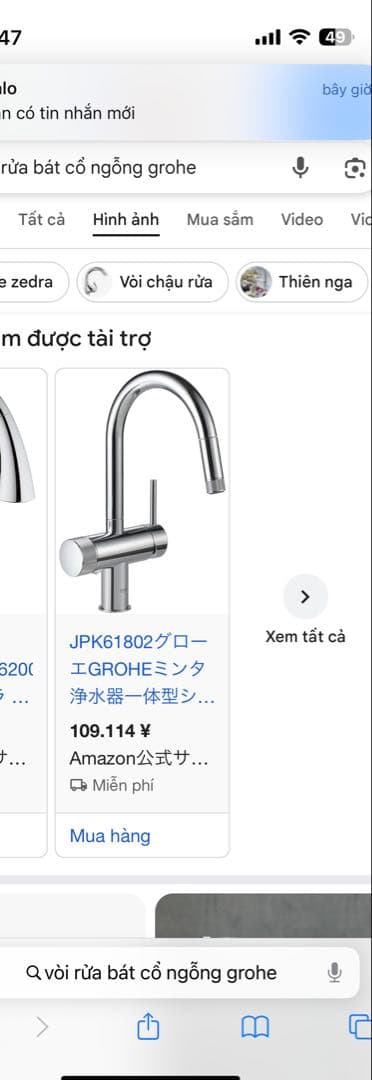GROHE JPK61802 シングルレバー混合水栓