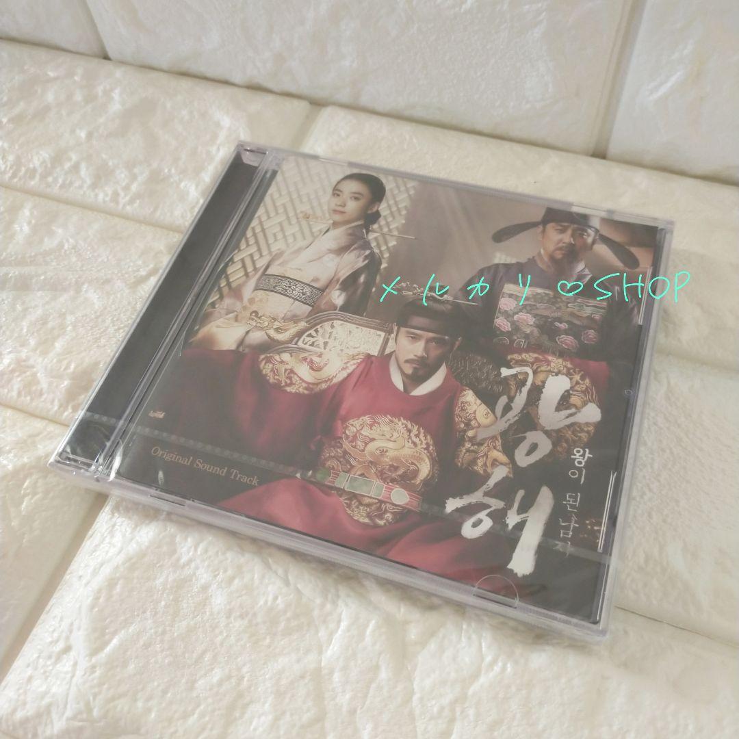 王になった男 OST イ・ビョンホン 韓国映画 韓国時代劇 サウンドトラック