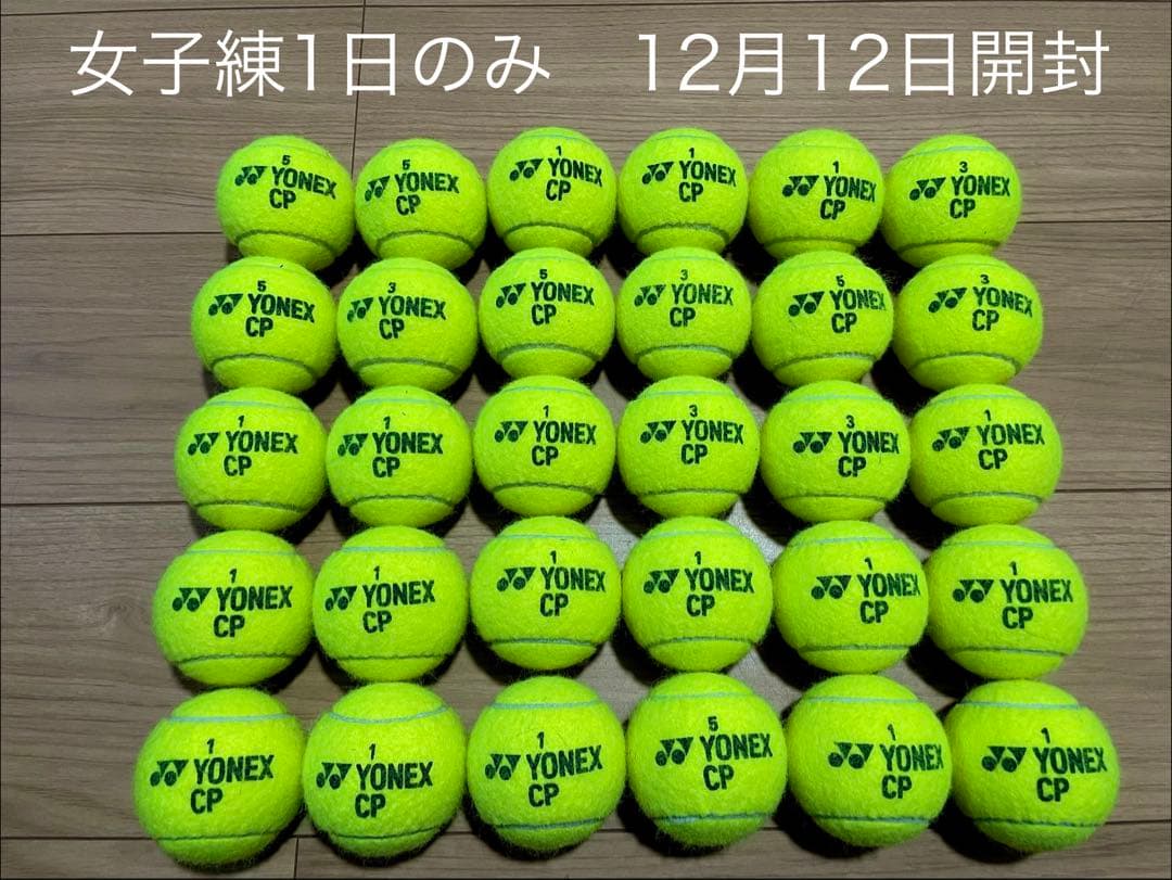 女子練1日　即日発送　中古硬式テニスボール140球
