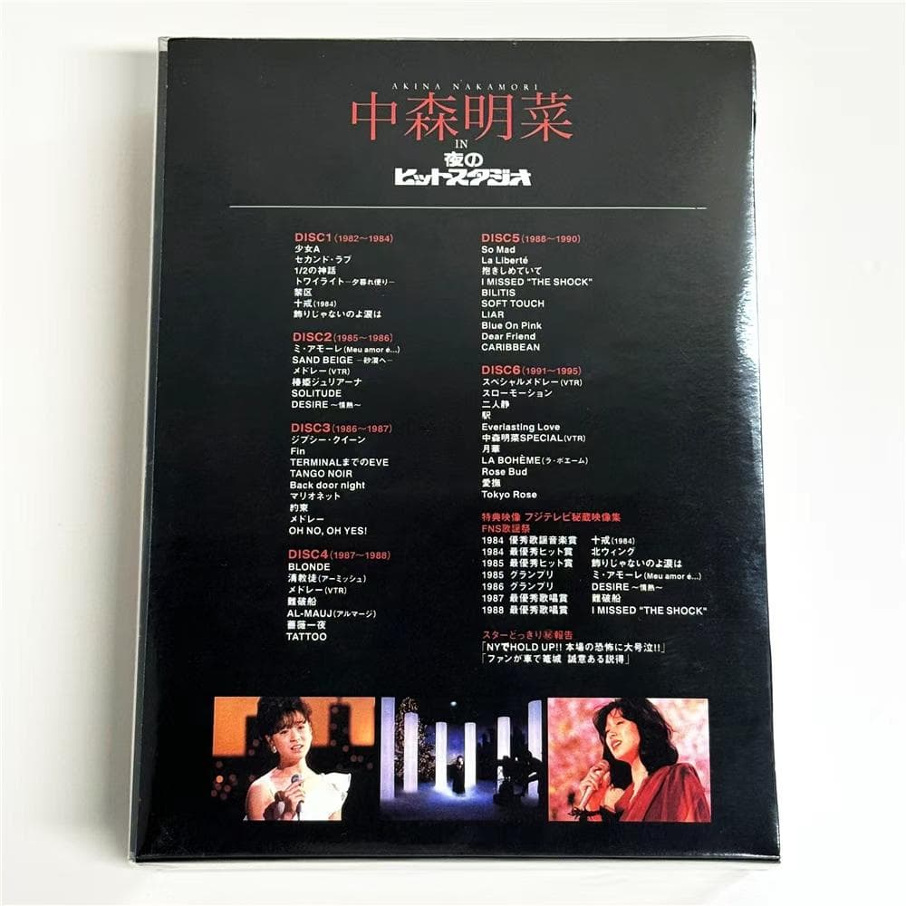 中森明菜 in 夜のヒットスタジオ DVD