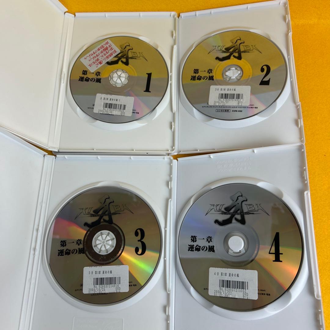 牙 第一章　運命の風　全4巻 第二章　再会の時　全4巻 第三章　永遠の絆　全5巻