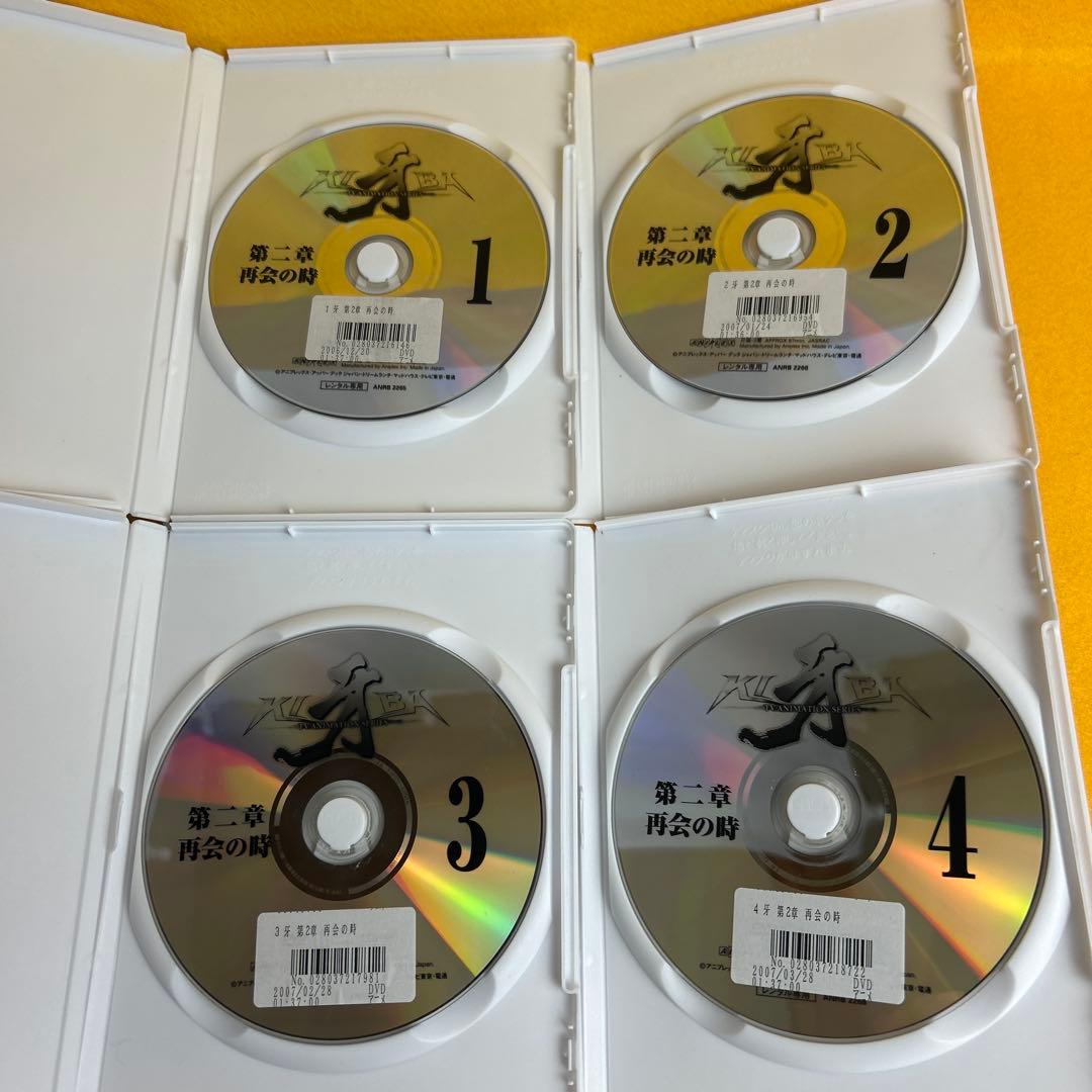 牙 第一章　運命の風　全4巻 第二章　再会の時　全4巻 第三章　永遠の絆　全5巻