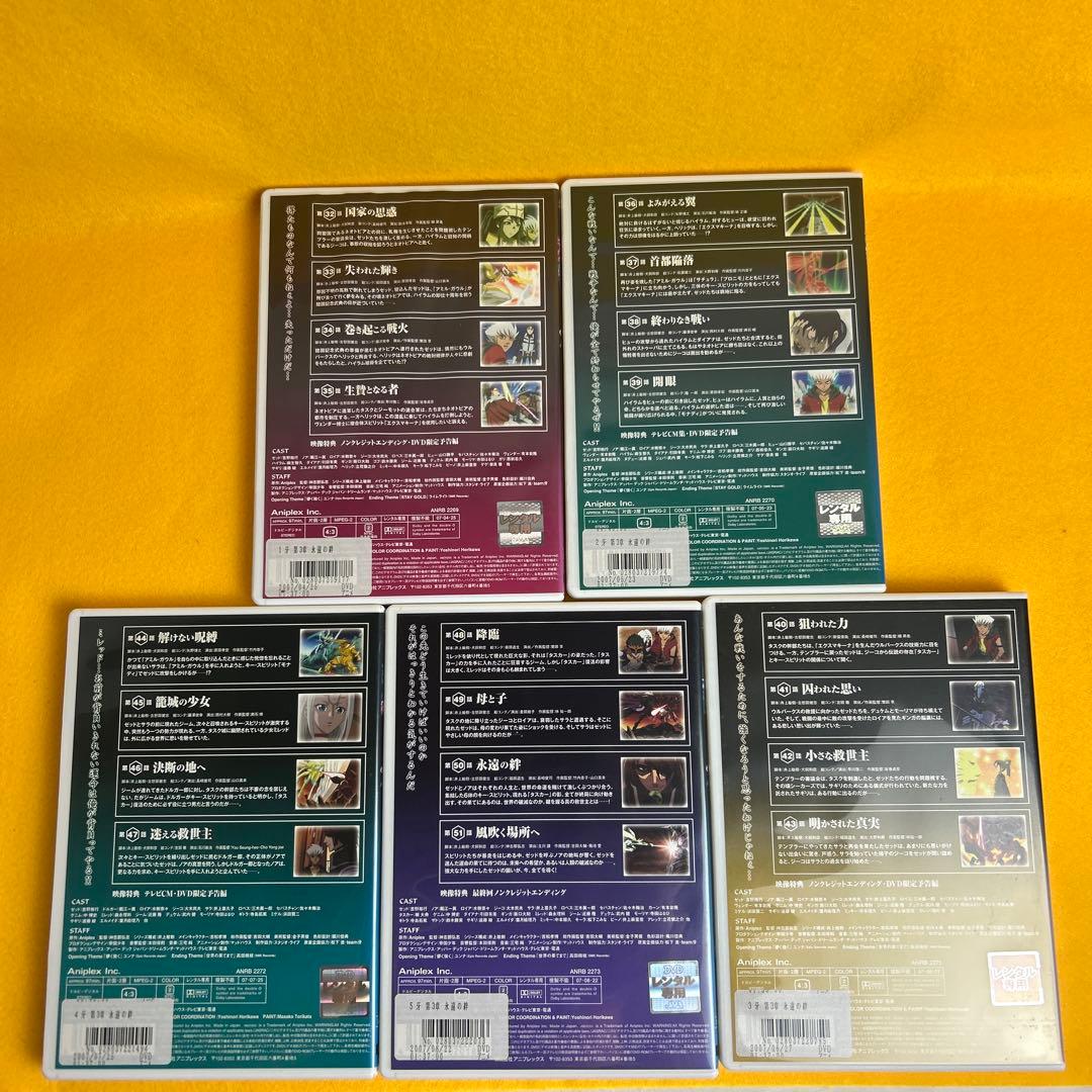 牙 第一章　運命の風　全4巻 第二章　再会の時　全4巻 第三章　永遠の絆　全5巻