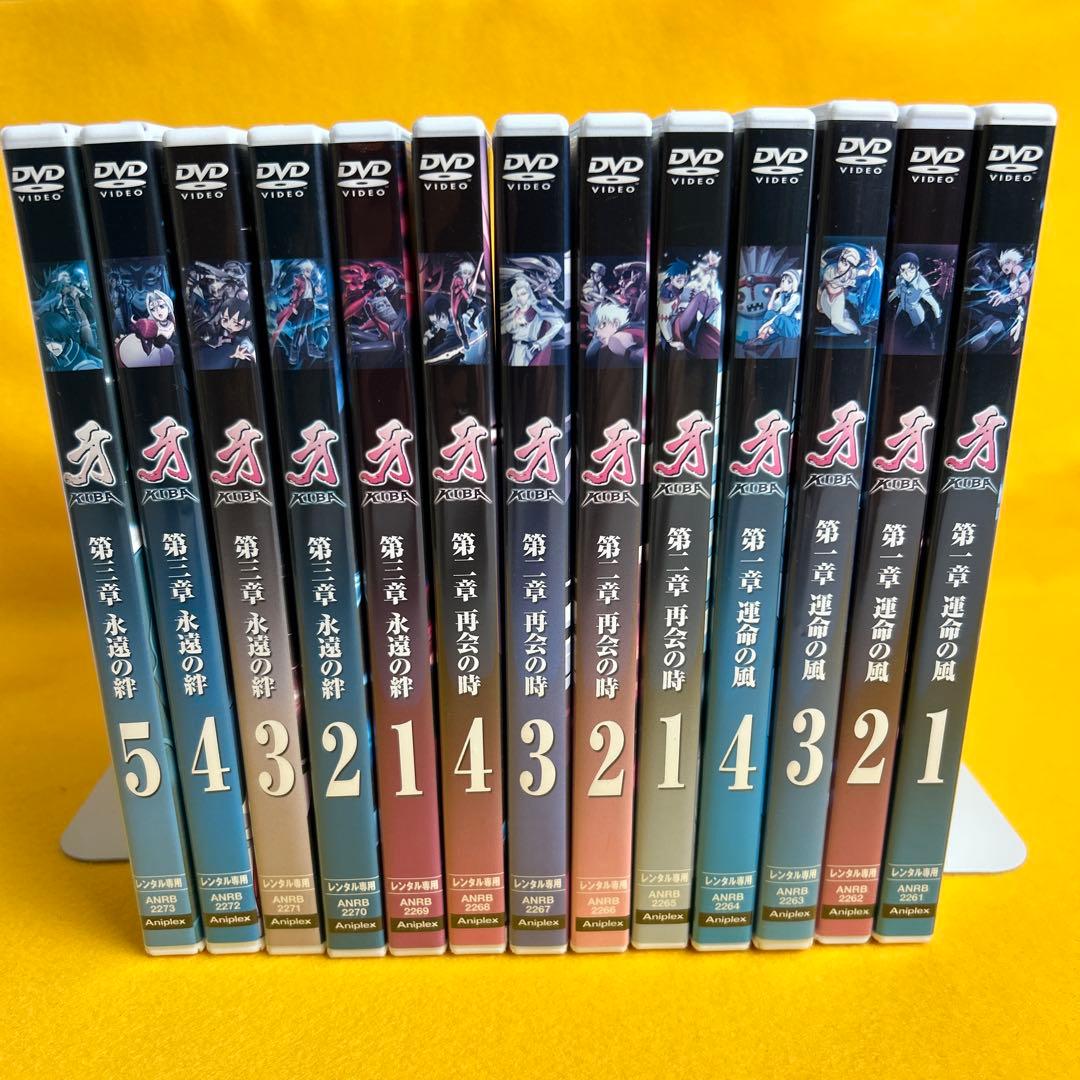 牙 第一章　運命の風　全4巻 第二章　再会の時　全4巻 第三章　永遠の絆　全5巻