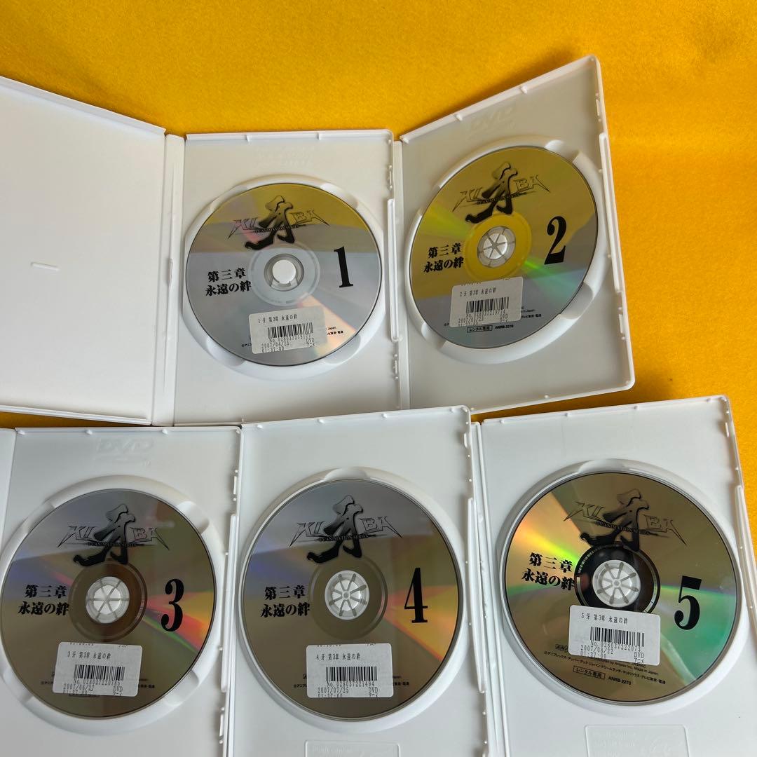 牙 第一章　運命の風　全4巻 第二章　再会の時　全4巻 第三章　永遠の絆　全5巻