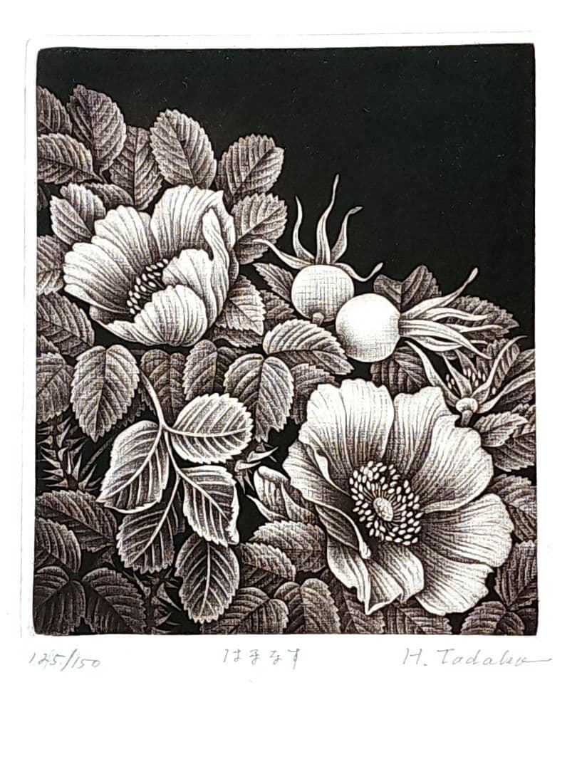 北海道版画協会作品集　35周年記念版画集 125/150　1994年