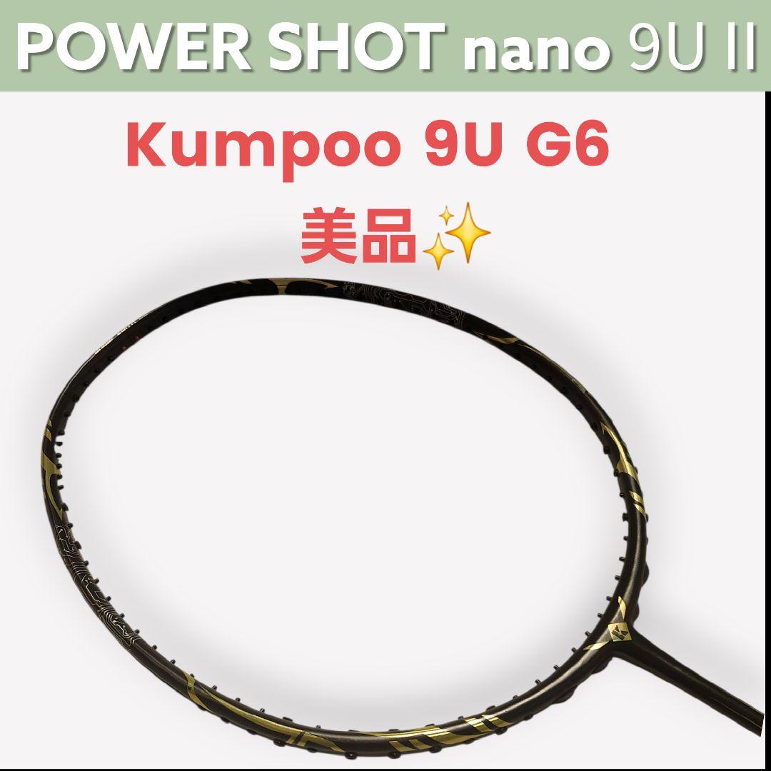 Kumpoo POWER SHOT NANO 9UⅡ