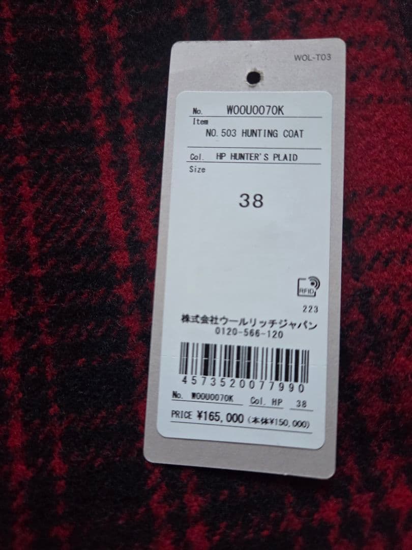 W*2様 世界50着限定　　ウールリッチ　ジャケット　コート　ビンテージ　ペンド