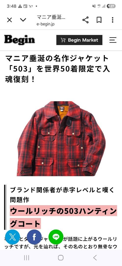 W*2様 世界50着限定　　ウールリッチ　ジャケット　コート　ビンテージ　ペンド