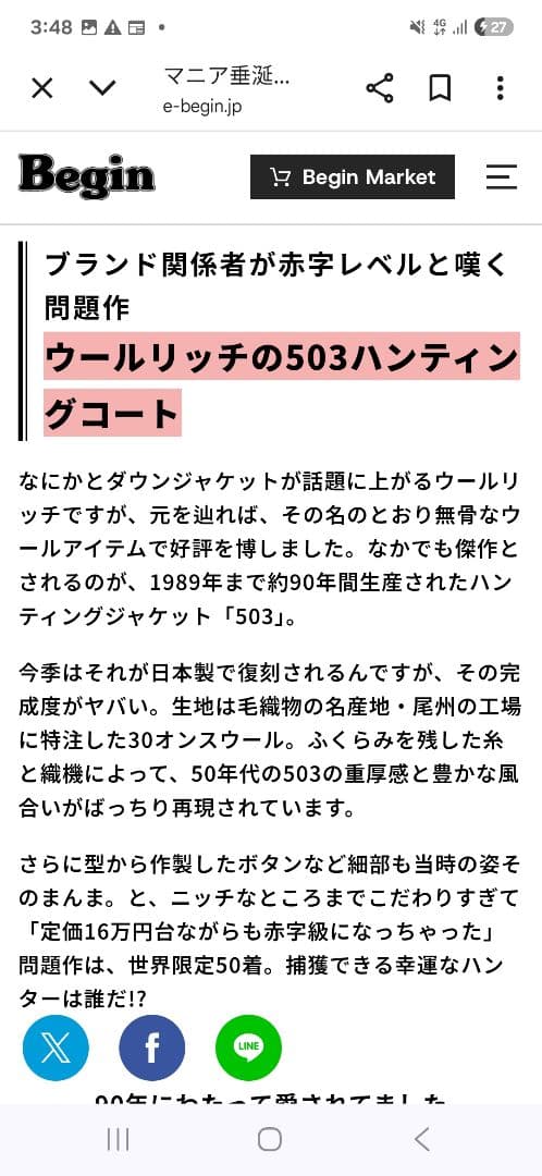 W*2様 世界50着限定　　ウールリッチ　ジャケット　コート　ビンテージ　ペンド