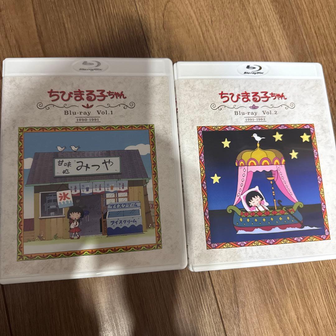 Blu-ray 放送開始30周年記念 ちびまる子ちゃんVol.1.2
