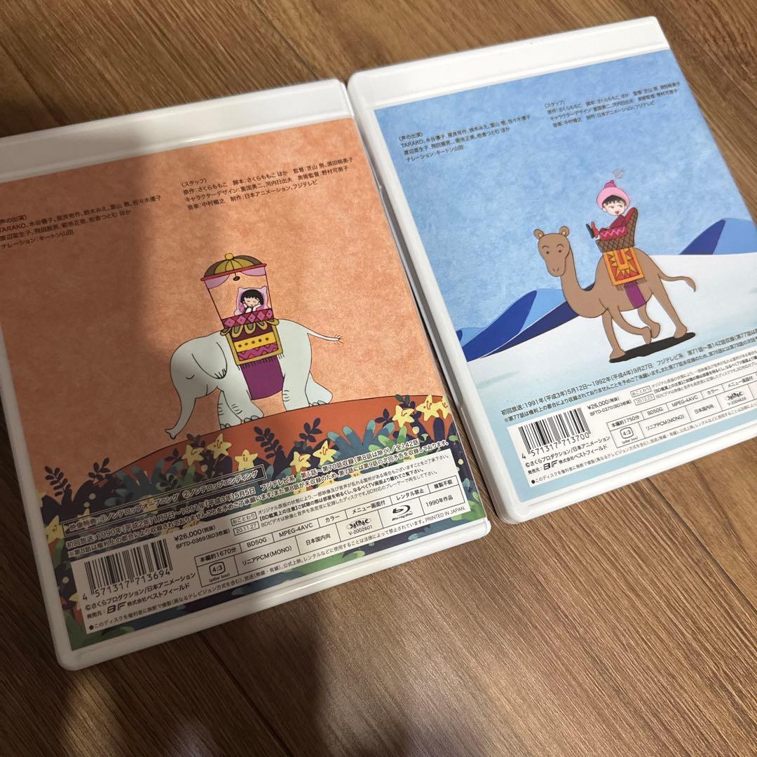 Blu-ray 放送開始30周年記念 ちびまる子ちゃんVol.1.2