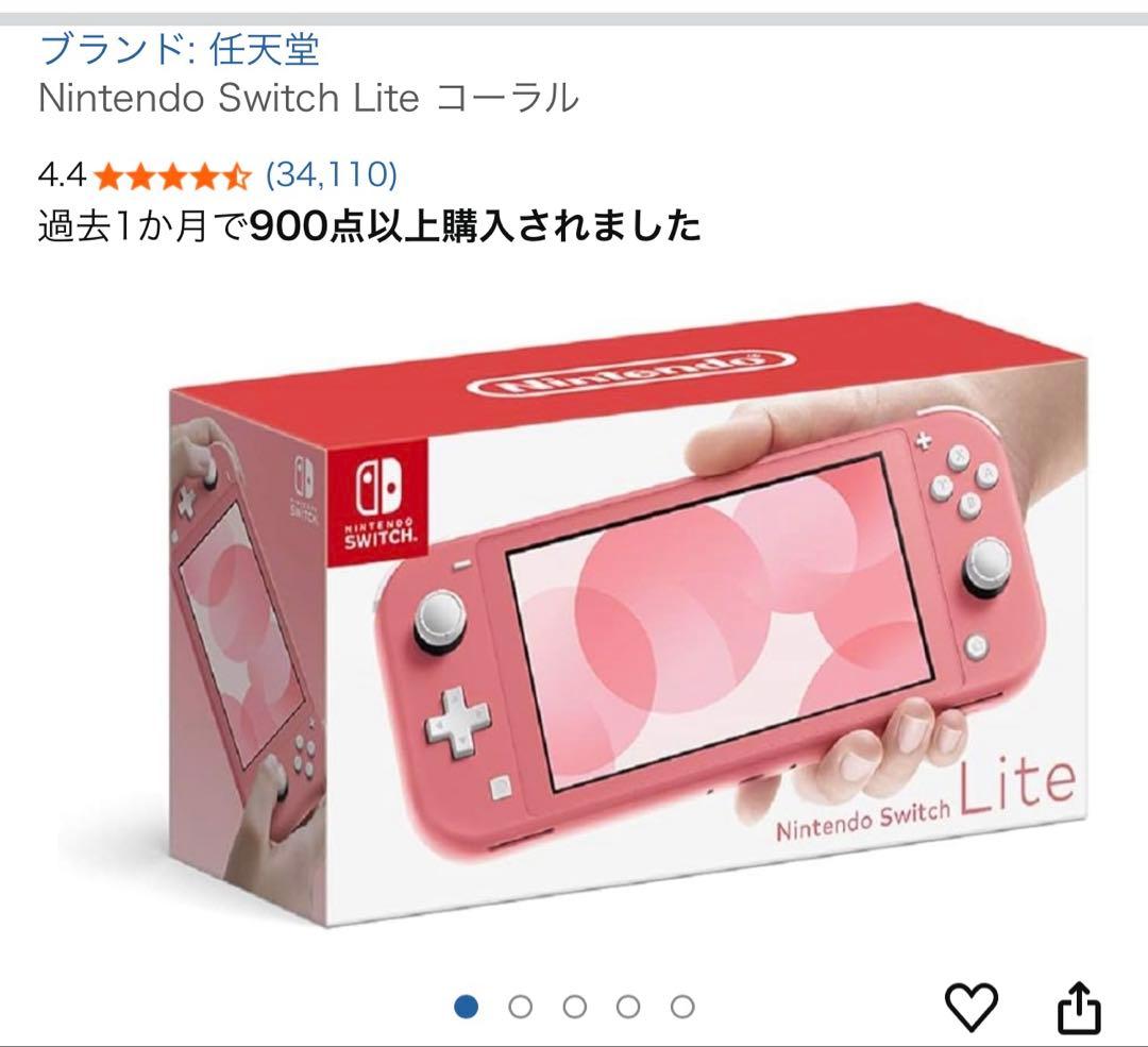 葵Switchライト2個セット
