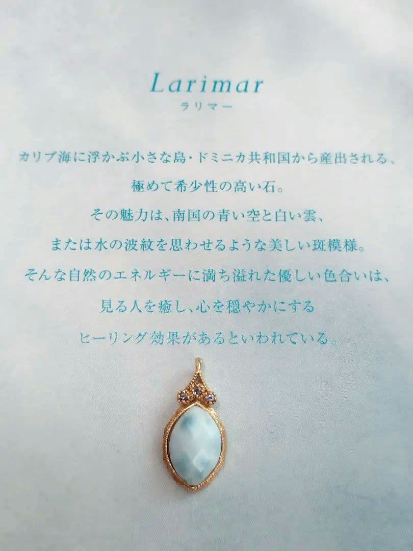 美品☆販売証明書付き agete ラリマー チャーム